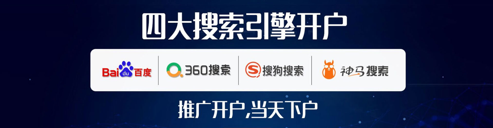 开福sem竞价